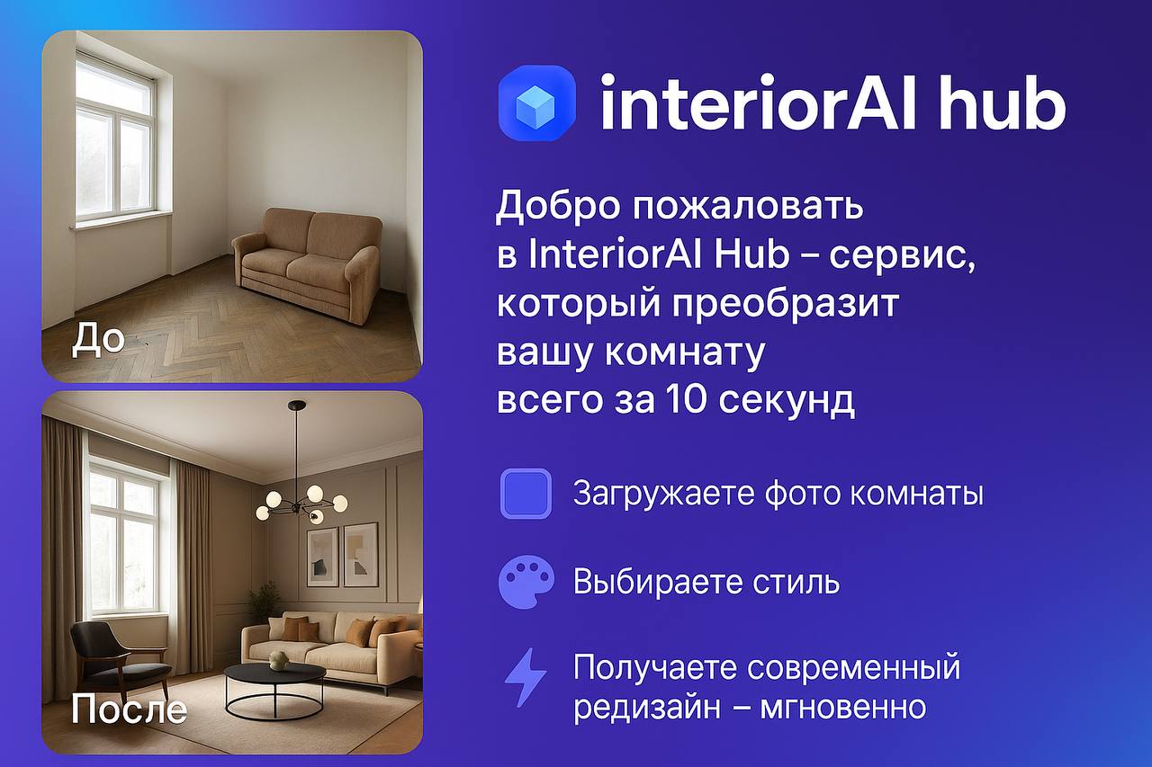 Превью генерации